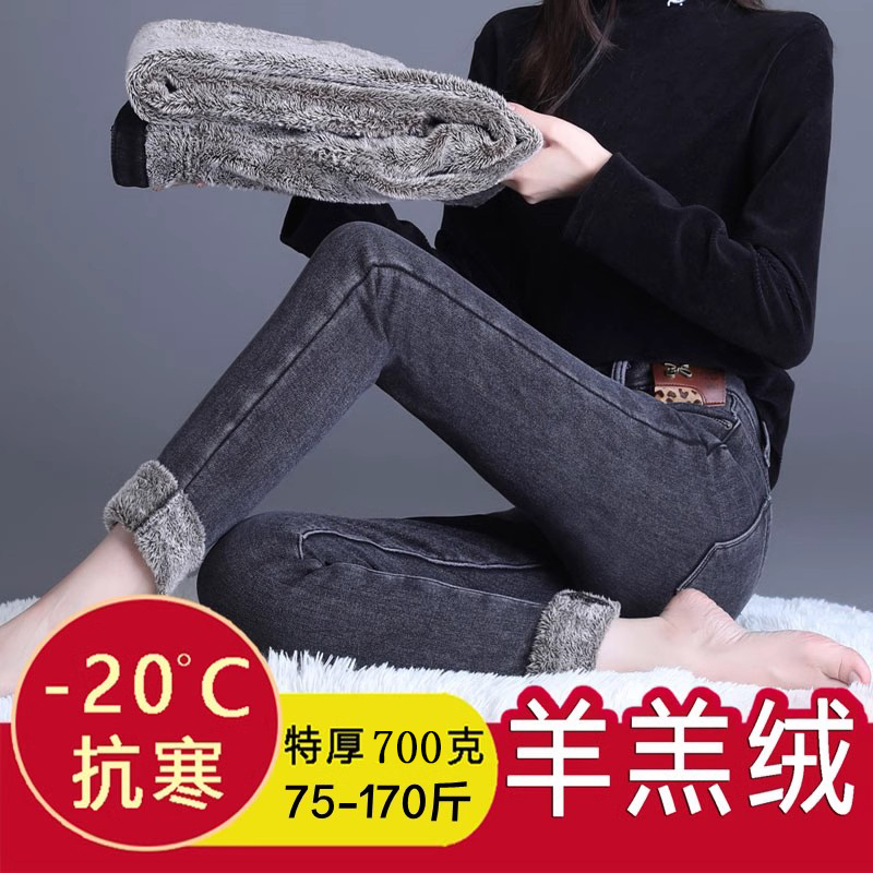 Lambswool Jeans for Women, Fleece-Lined, Thickened, Warm Pants for Outer Wear, High-Waisted, Cold-Resistant, Extra Thick, Woolen, Tight-Fitting Skinny Pants Lambswool Jeans for Women, Fleece-Lined, Thickened, Warm Pants for Outer Wear, High-Waisted, Cold-Resistant, Extra Thick, Woolen, Tight-Fitting Skinny Pants