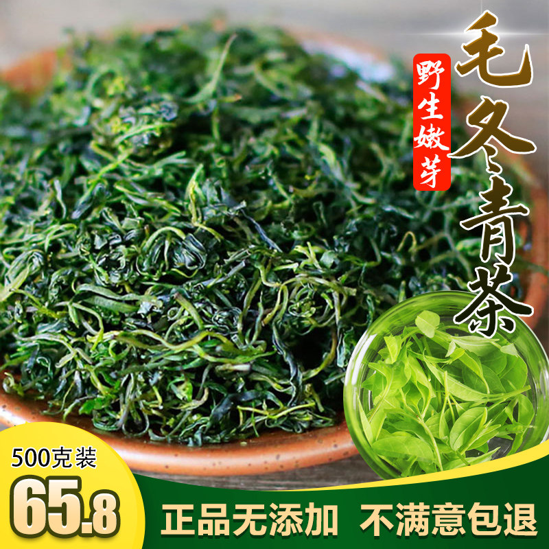 Mao Dongqing tea 500g wild super tender buds Yunnan specialty green mountain green water small leaf Kuding tea in bulk