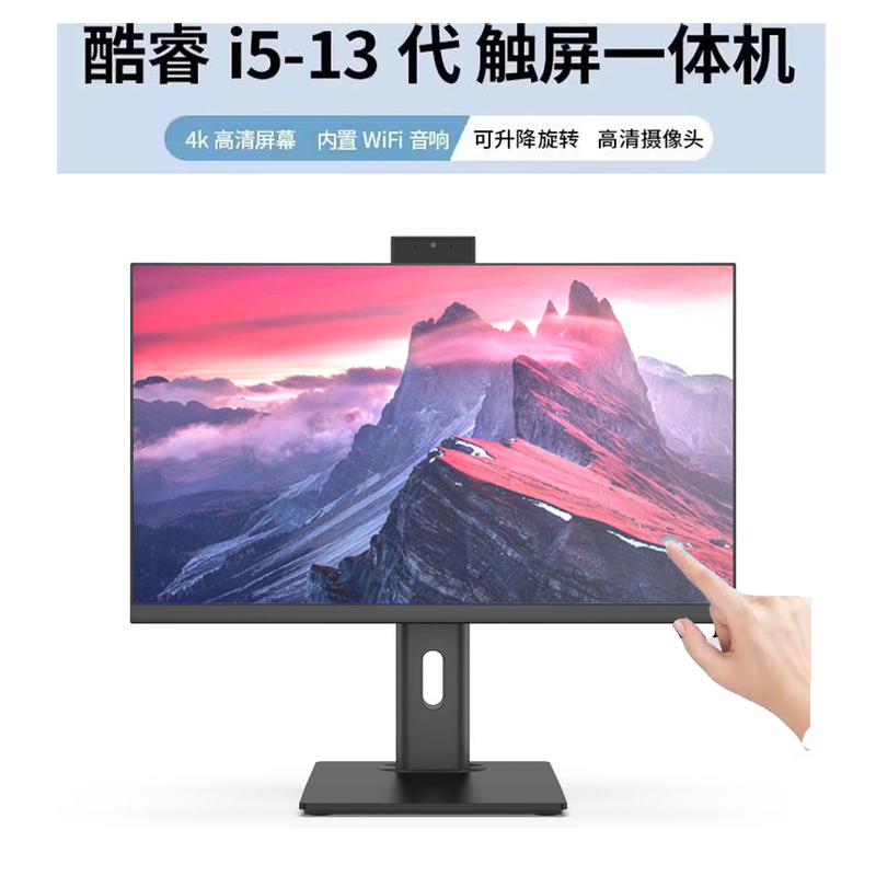 24-Inch 14Th Generation Touchscreen All-In-One Computer 27inch Assembled with Discrete Graphics Card for Office, Home, Gaming, and Wall-Mounted Use 24-Inch 14Th Generation Touchscreen All-In-One Computer 27inch Assembled with Discrete Graphics Card for Office, Home, Gaming, and Wall-Mounted Use
