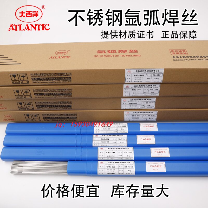 2019 new stainless steel argon arc welding wire ER308L309L316LE2209 Atlantic straight electrode 1 6mm