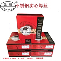 Ginway Stainless Steel Argon Arc Gas Fidelity Welding Wire E201E304E308LE309E316L Specs Fully Boxed