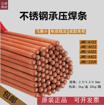 Beijing Jinwei stainless steel welding rod A302A022A102A309A412 original dress red strip 2 53 2mm argon arc welding