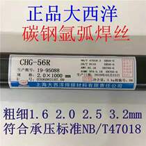 New products Shanghai Atlantic CHG-56ER70SCHG-56R Standard with pressure carbon steel argon arc welding wire 5 kg