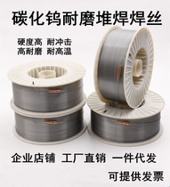 New recommended wear-resistant flux cored wire D707D998507D212256 alloy high hardness tungsten carbide argon arc welding