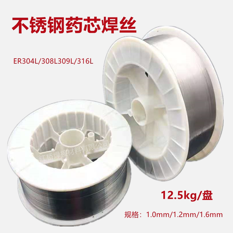 Stainless steel flux cored wire ER304308L316L309LER2209310 two guarantee welding argon arc welding 1 2mm
