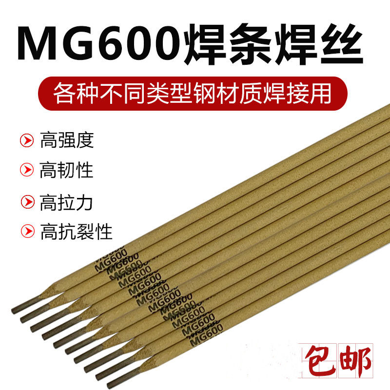 Imported American original WE777 Special cast iron welding WE600 WE600 MG289 MG600 MG600 steel universal welding rod