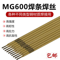 Imported American original WE777 Special cast iron welding WE600 WE600 MG289 MG600 MG600 steel universal welding rod