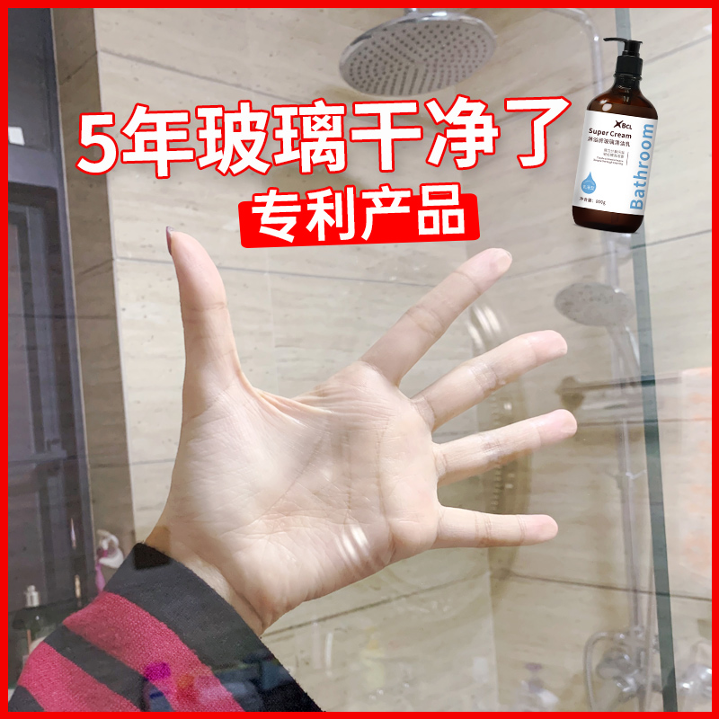 Bathroom glass scale cleaner shower room water stains cleaning toilet glass door strong decontamination window artifact