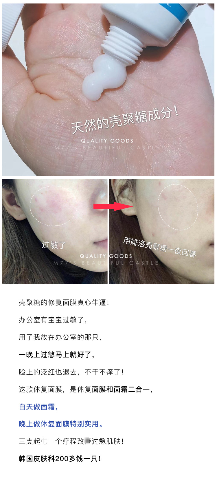 Reddish X X leather X dầu X ~ Hàn Quốc Luo Luo mặt nạ kem Chitosan 40ml sửa chữa hàng rào bảo vệ da 慜 cơ - Kem dưỡng da dưỡng ẩm b5
