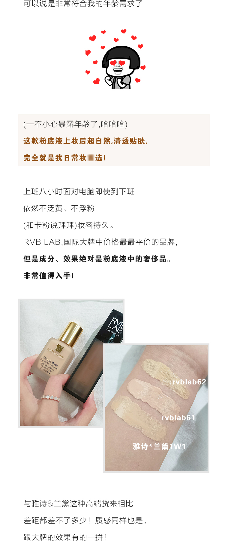 Tạo sự tập trung mềm mại tự nhiên và làn da đẹp ~ Ý RVBLAB / RVB giống như một loại phấn nền lâu trôi tự nhiên mà không cần trang điểm - Nền tảng chất lỏng / Stick Foundation cushion missha đỏ
