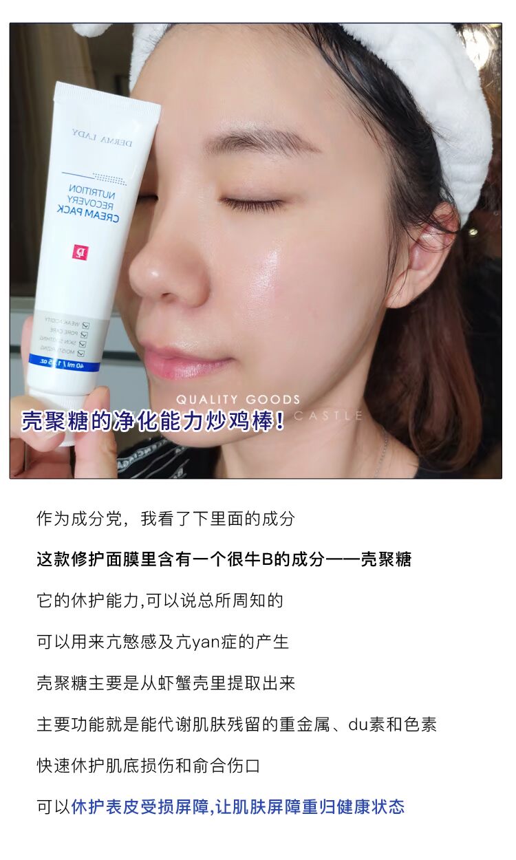Reddish X X leather X dầu X ~ Hàn Quốc Luo Luo mặt nạ kem Chitosan 40ml sửa chữa hàng rào bảo vệ da 慜 cơ - Kem dưỡng da dưỡng ẩm b5