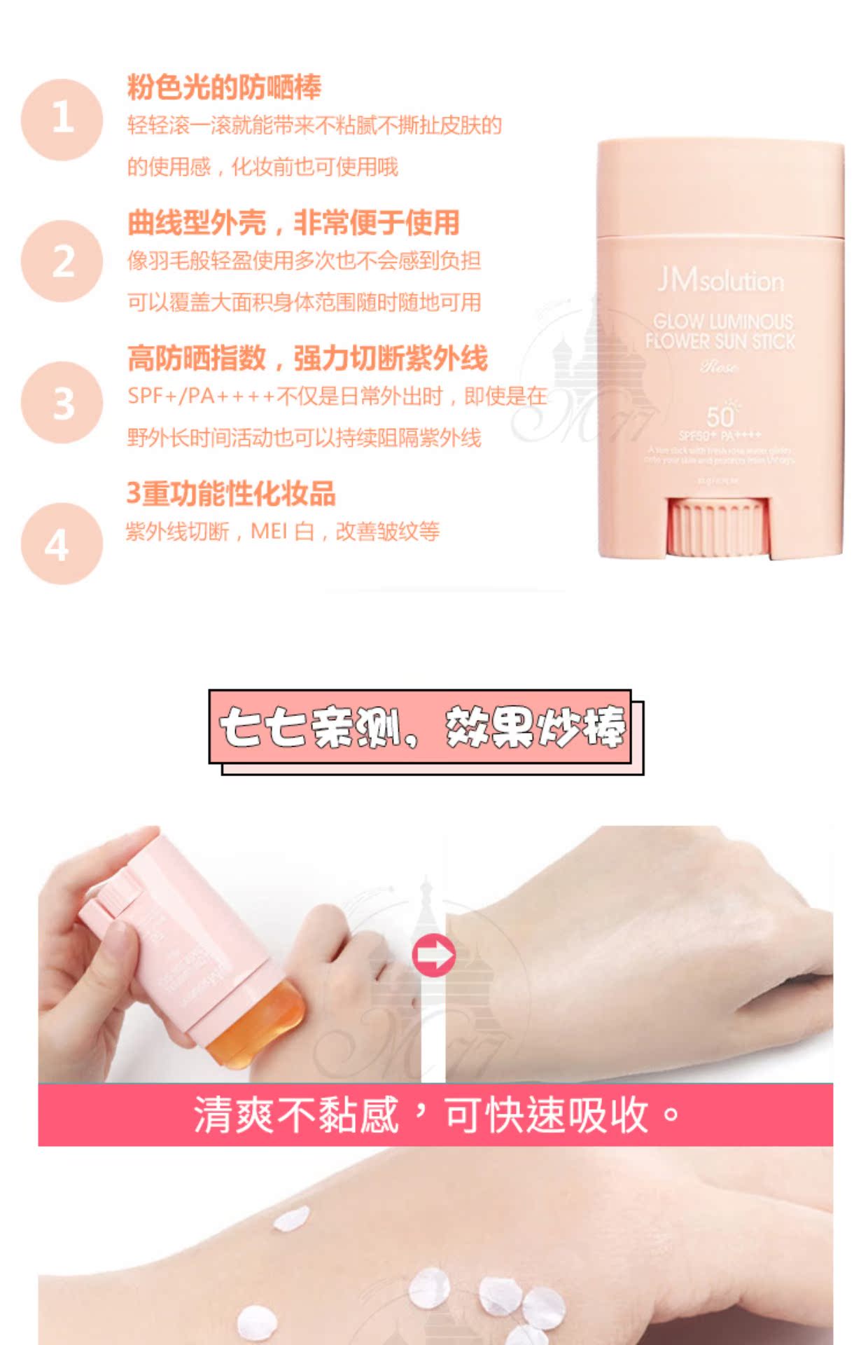 Kem chống nắng Korea JM Bar Ocean Pearl Rose JMsolution Kem chống nắng Body Refreshing Waterproof SPF50 + kem chong nang la roche posay