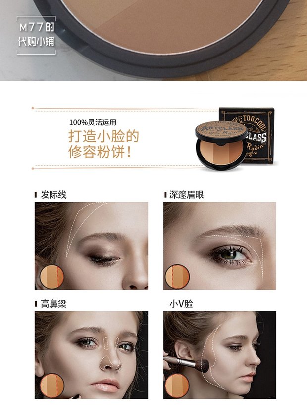 Gửi một bàn chải! Quá mát mẻ cho nghệ thuật học đường ba màu khả năng sửa chữa bóng bột mũi bóng tóc tạo khối etude house