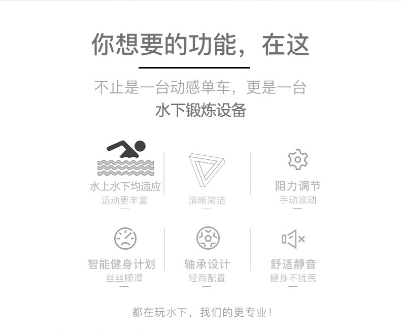 Ютонг из нержавеющей стали подводной велосипед подводной фитнес -оборудование Коммерческое фитнес