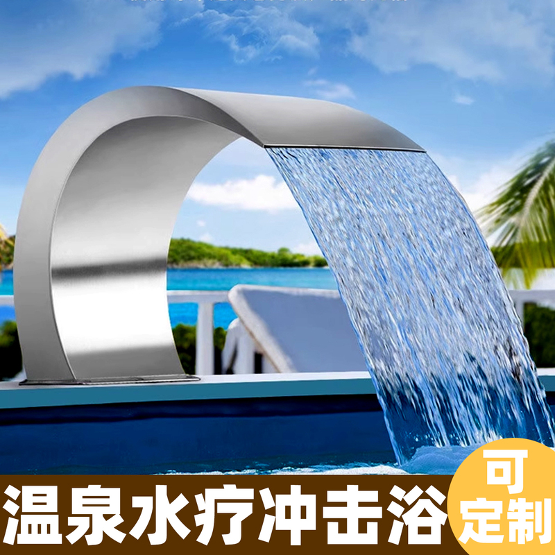 Swimming Pool Waterfall Nozzle Water Feature Water Curtain Flowing Water Fountain Nozzle Arc Hook Spring Hot Spring Spa Massage Water Spray Outlet