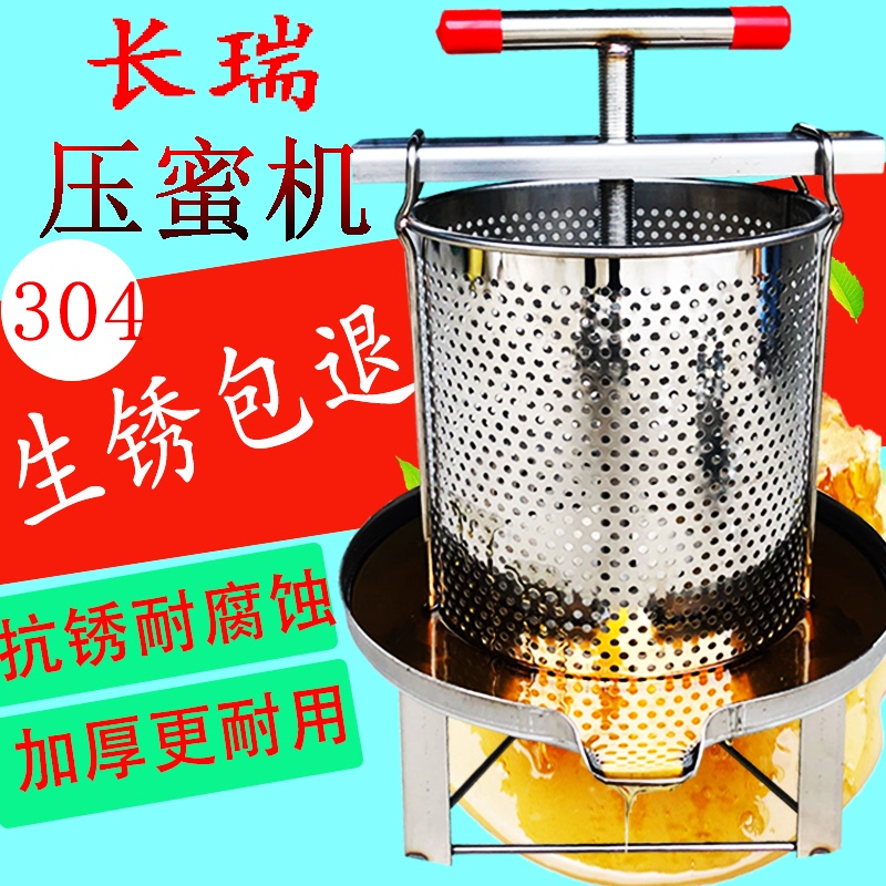 All Stainless Steel Honey Press 304 Honey Extractor Small Household Honey Press Machine for Bee Wax and Wine Lees