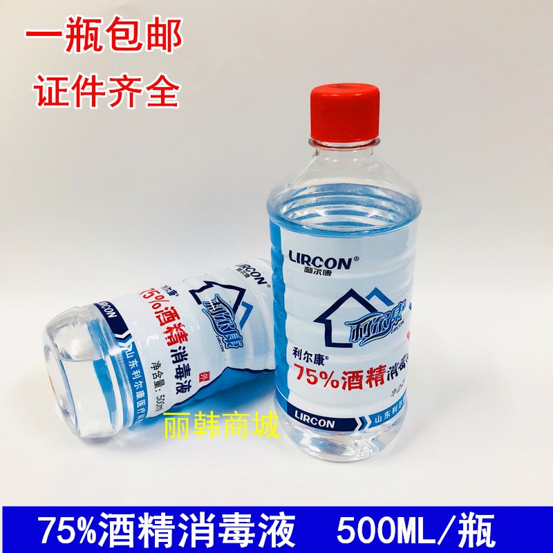 75 alcohol Lierkang 75% ethanol disinfectant 500ml skin wound surface disinfection and sterilization