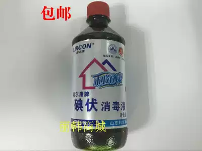 Special price Lierkang iodine disinfectant 500ml iodophor skin wound disinfection
