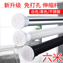 Bedroom non-perforated curtain rod telescopic rod bathroom balcony toilet support Rod bath curtain rod stainless steel clothes drying Rod