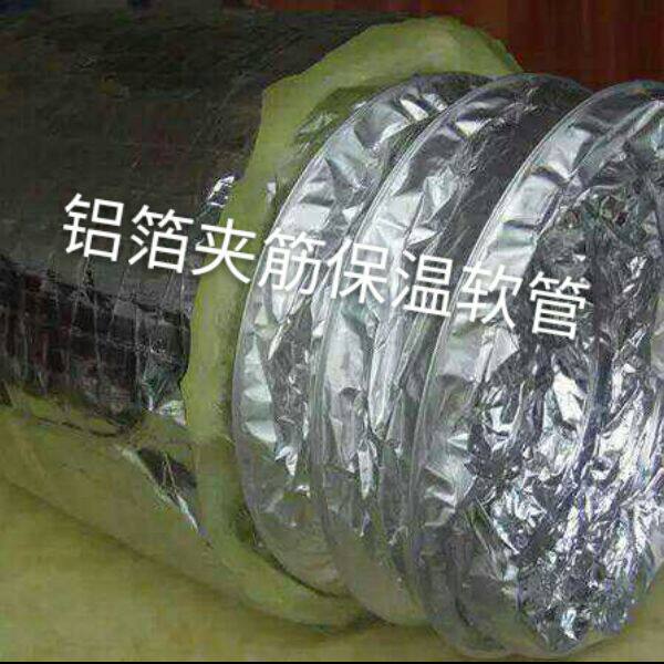 Wholesale aluminum foil sandwich rib insulation hose Central air conditioning special ventilation pipe Metal telescopic pipe Steel wire insulation hose