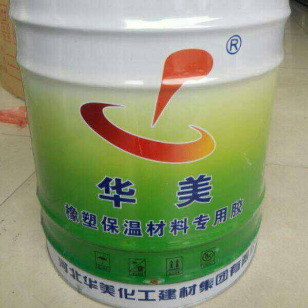 New insulation cotton Special glue for insulation materials Huamei rubber plastic water