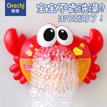  Childrens bath crab bubble machine Baby water play little crab spit bubble baby toy girl bathroom male shaking sound