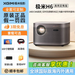 [Official Genuine Product] Xgimi H6 High-Brightness Fixed-Focus Projector for Home Use 1080P Full Hd High-Brightness Ultra-Clear Smart Projector for Bedroom, Living Room, Hotel 3D 100inch Large-Screen Home Theater