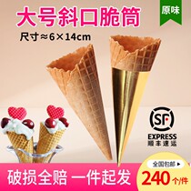 Big crispy skin 26 degrees ice cream waffle cone ice cream machine ice cream cup Shunfeng 240
