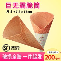 Original cone big Mac ice cream Net red same KFC big Mac ice cream crispy cone skin
