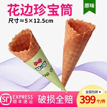 Cone shell crispy ice cream cone cone lace treasure tube 399 paper feeding sleeve