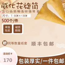 Ice cream machine wafer cone flower rotary tube sugar-free ice cream Holy tea cup crispy skin tube 500