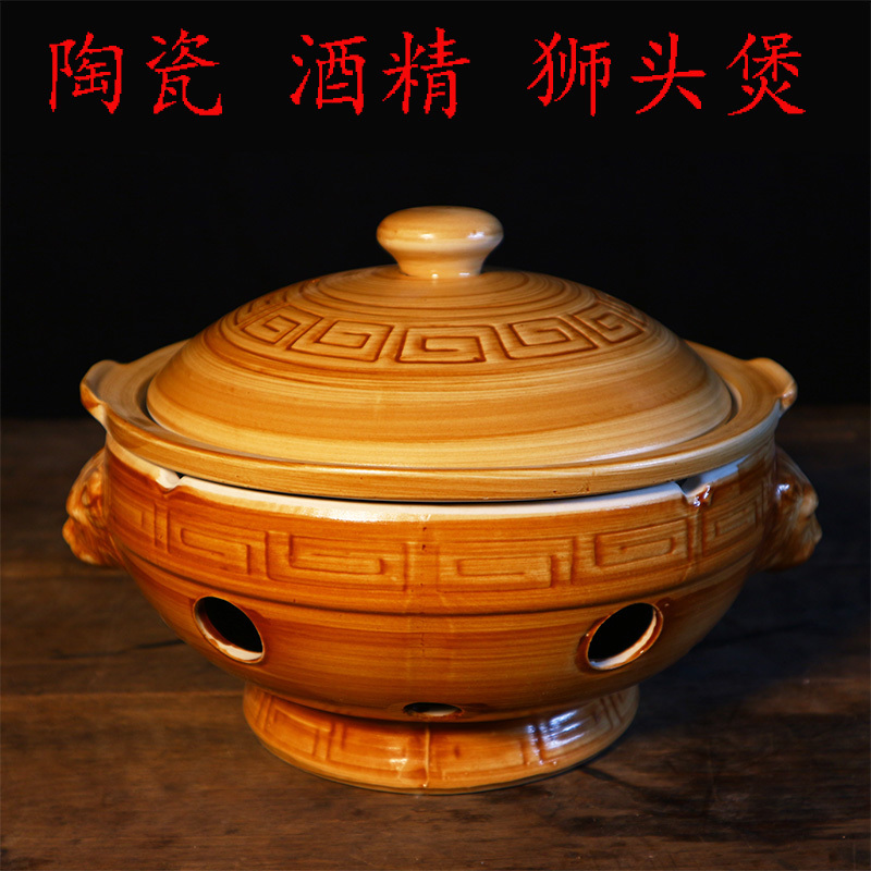 Hotel with retro wood ceramic alcohol furnace Lion head cooker stew pot cadryer pot self-help small hot pot pot