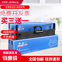 Applicable to Zhongying NX615 ribbon rack NX730KII ribbon frame NX3000 air tax HS730K printer box core