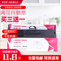 Suitable for Yingmei JMR139 ribbon frame FP520K FP575K FP630KII FP690K ribbon FP820K