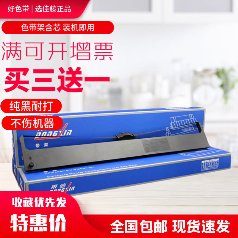 Suitable for the screening FP-660K the FP-660K 700K 760K 760K frame JMR119 with a core large capacity ribbon box