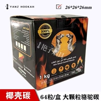 64 грана верблюжьего углерода