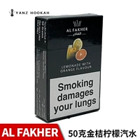 Альфа 50г Кумкват Лимонад