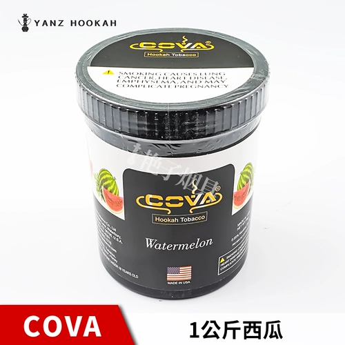 Американская импортная сигарета Cova Weiki Arabia Сигарета сигарета крема кальяна какая1 кг Kg1000g