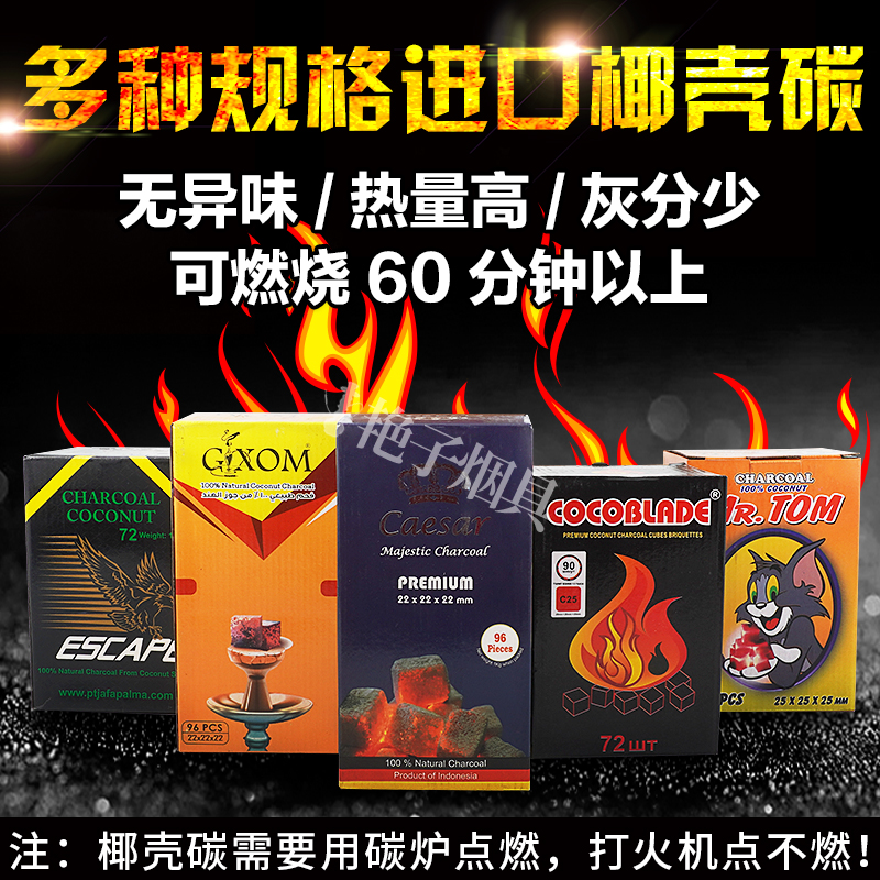 Coclarico Coconut Shell Carbon Import Caesar Coconut Charcoal Peacock Carbon Arabica Water Smoke Carbon Bar KTV