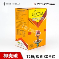 72 зерна Gixom Carbon