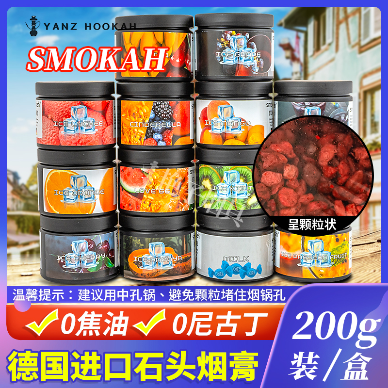 Hydrocigarette ointment Arabic Hydrocarbon Bar imported smokah stone stone cigarette bar