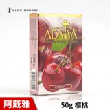 Водяная табачная кремовая крема Аравия водяная сигаретная паста Адаля импортировала DAA Love66 Mss Killer Killer Cooking Bar Ktv