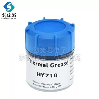 * 20克HY710电脑CPU显卡芯片笔记本散热硅脂导热散热膏导热