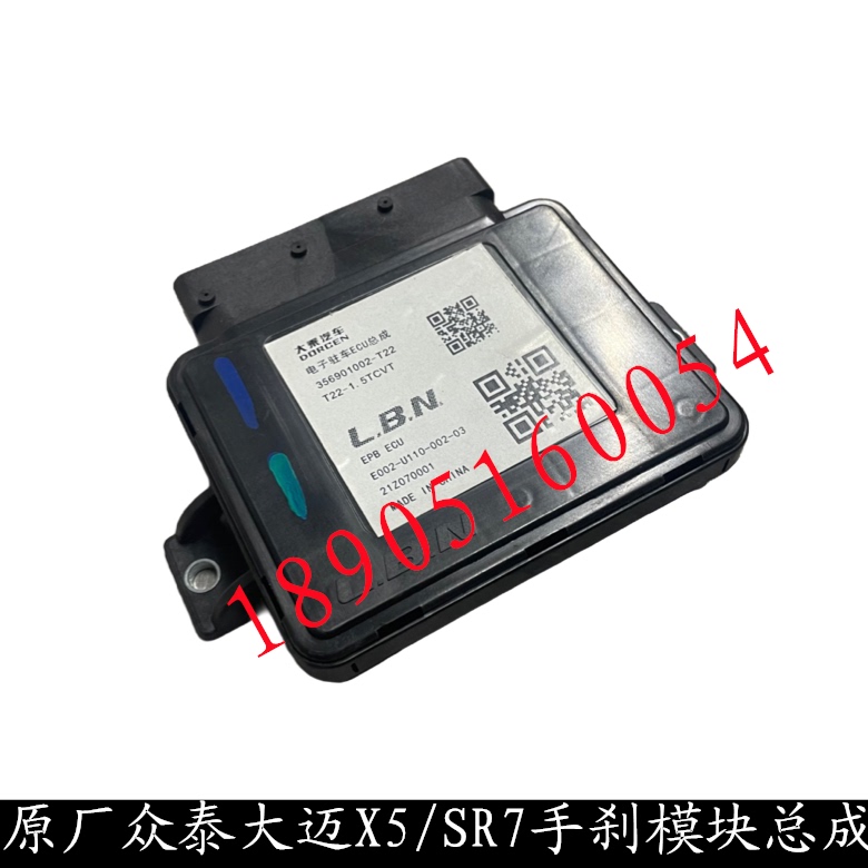 Original Zotye Sr7 Damai X5 Electronic Parking Ecu Assembly 1.5t Electronic Handbrake Control Module Handbrake Computer