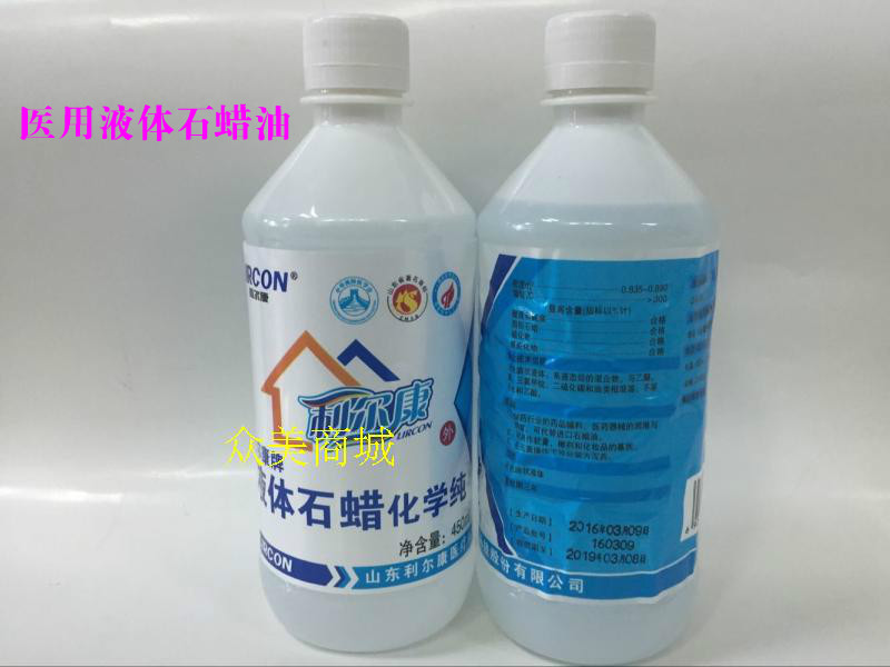 利尔康液体石蜡石蜡油轻质液状石蜡450ml 润滑用