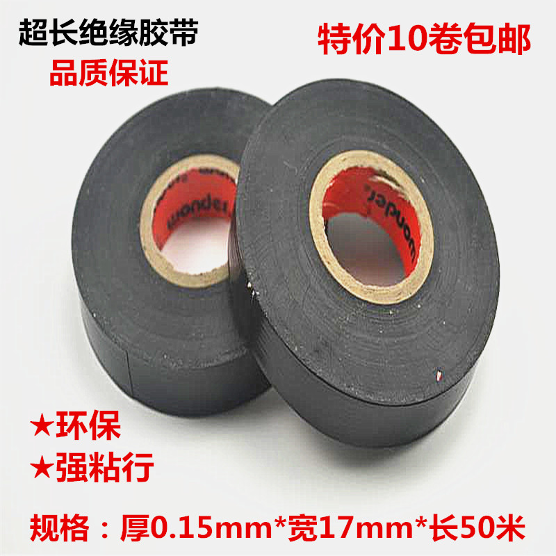 Electrical Rubberized Fabric PVC Insulation Waterproof Electric Rubberized Fabric Home Industrial Electrical Harness Adhesive Tape Flame Retardant Electrics Tape