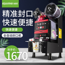  Ruimei milk tea sealing machine Automatic commercial soymilk beverage sealing machine Plastic cup sealing cup machine Milk tea shop equipment