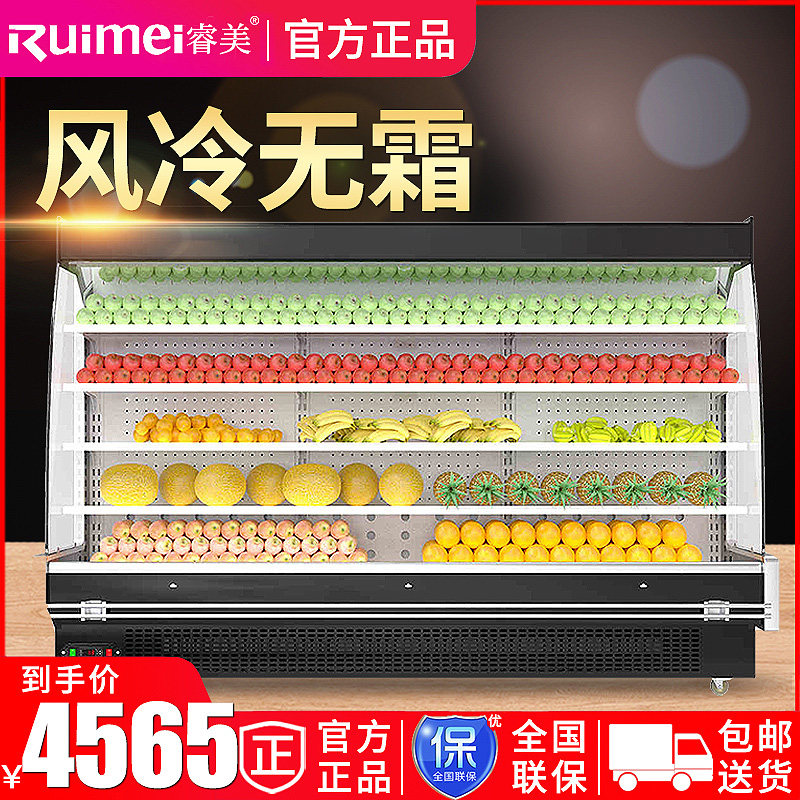 Ruimei Rui Beauty Wind Curtain Cabinet Fruit Preservation Cabinet Display Cabinet Commercial Supermarket Vegetable Drinks Refrigerated Cabinet Freezer Freezer