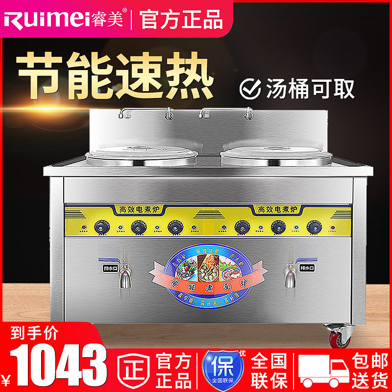 Ui Mei Electric Hot Cooking Noodle Stove Commercial Electric Hot Cooking Noodle Barrel Energy Saving Double Insulation Stove Soup Noodle Stove Jute Hot Machine Soup Pan