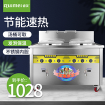  Ruimei electric noodle cooking stove Commercial electric noodle cooking bucket Energy-saving double insulation stove noodle soup stove Malatang machine soup pot